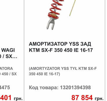 КТМ SX 350F, объемом двигателя 0.35 л и пробегом 1 тыс. км за 5999 $, фото 1 на Automoto.ua