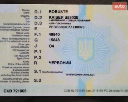 Серый Кайзер Робуст, объемом двигателя 0 л и пробегом 100 тыс. км за 35000 $, фото 14 на Automoto.ua