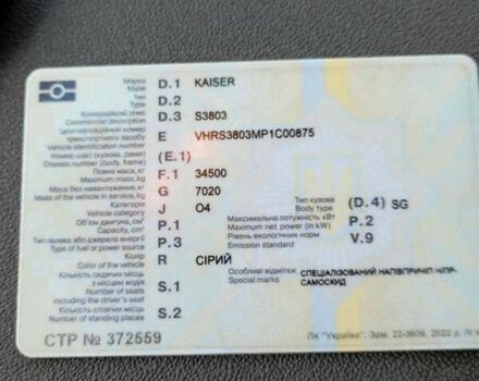 Кайзер S 3803G, объемом двигателя 0 л и пробегом 0 тыс. км за 18500 $, фото 22 на Automoto.ua