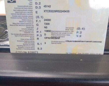 Оранжевый КамАЗ 45142, объемом двигателя 10.85 л и пробегом 60 тыс. км за 15000 $, фото 9 на Automoto.ua