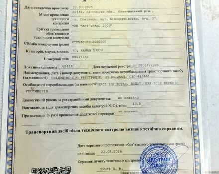 Белый КамАЗ 53212, объемом двигателя 12.9 л и пробегом 655 тыс. км за 6500 $, фото 7 на Automoto.ua