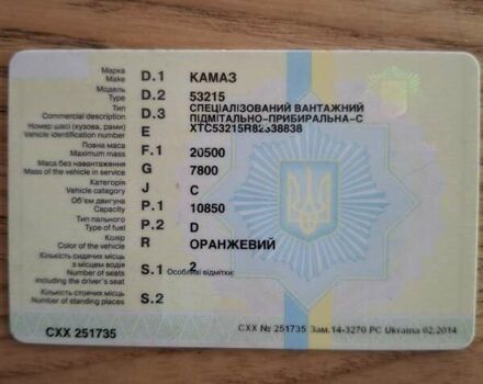 Оранжевый КамАЗ 53215, объемом двигателя 10.85 л и пробегом 150 тыс. км за 9500 $, фото 8 на Automoto.ua
