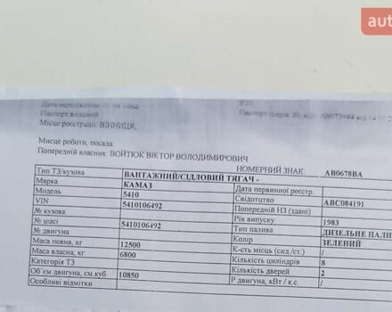 КамАЗ 5410 1983 в Казатине на Automoto.ua Зеленый КамАЗ 5410, объемом двигателя 10.85 л и пробегом 50 тыс. км за 5000 $, фото 6 на Automoto.ua