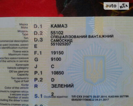 Зеленый КамАЗ 55102, объемом двигателя 10.8 л и пробегом 500 тыс. км за 6500 $, фото 1 на Automoto.ua