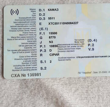 КамАЗ 5511, объемом двигателя 10.8 л и пробегом 100 тыс. км за 4500 $, фото 4 на Automoto.ua