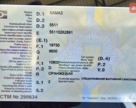 Жовтий КамАЗ 5511, об'ємом двигуна 0 л та пробігом 1000 тис. км за 2500 $, фото 12 на Automoto.ua