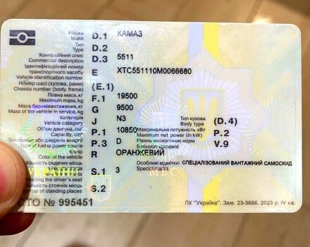 Оранжевый КамАЗ 5511, объемом двигателя 11 л и пробегом 150 тыс. км за 5200 $, фото 3 на Automoto.ua
