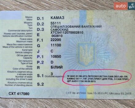 Белый КамАЗ 55111, объемом двигателя 10.85 л и пробегом 100 тыс. км за 6300 $, фото 12 на Automoto.ua