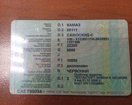 КамАЗ 55111, об'ємом двигуна 10.8 л та пробігом 100 тис. км за 6000 $, фото 3 на Automoto.ua