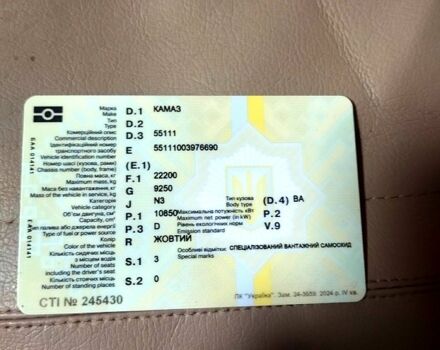 КамАЗ 55111 1990 в Харькове на Automoto.ua Желтый КамАЗ 55111, объемом двигателя 10.8 л и пробегом 100 тыс. км за 9800 $, фото 6 на Automoto.ua