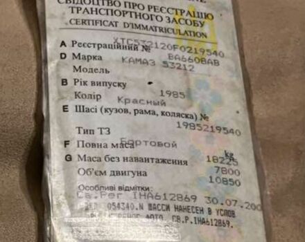 КамАЗ Другая, объемом двигателя 0 л и пробегом 0 тыс. км за 5824 $, фото 3 на Automoto.ua