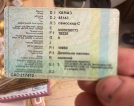 КамАЗ Другая, об'ємом двигуна 2.3 л та пробігом 0 тис. км за 7300 $, фото 1 на Automoto.ua