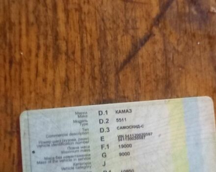 КамАЗ Другая, объемом двигателя 0 л и пробегом 0 тыс. км за 4499 $, фото 1 на Automoto.ua