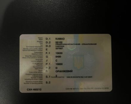 КамАЗ Другая, об'ємом двигуна 0 л та пробігом 0 тис. км за 4000 $, фото 4 на Automoto.ua