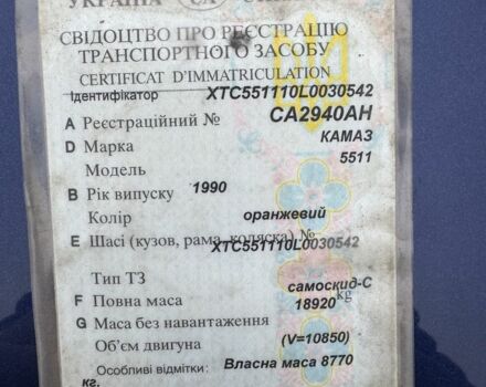 КамАЗ Другая, об'ємом двигуна 0 л та пробігом 0 тис. км за 12000 $, фото 14 на Automoto.ua