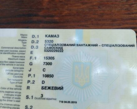 КамАЗ Другая, объемом двигателя 0 л и пробегом 0 тыс. км за 9500 $, фото 8 на Automoto.ua