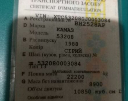 КамАЗ Другая, объемом двигателя 0 л и пробегом 0 тыс. км за 5400 $, фото 5 на Automoto.ua