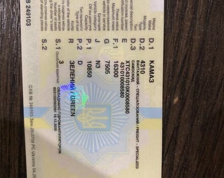 КамАЗ Другая, объемом двигателя 0 л и пробегом 0 тыс. км за 36000 $, фото 15 на Automoto.ua