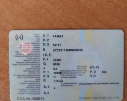 КамАЗ Другая, объемом двигателя 0 л и пробегом 0 тыс. км за 6000 $, фото 7 на Automoto.ua