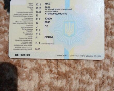 КамАЗ Другая, объемом двигателя 0 л и пробегом 0 тыс. км за 4900 $, фото 16 на Automoto.ua