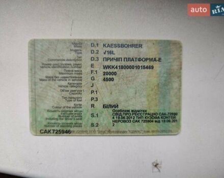 Кассбохрер V14L, объемом двигателя 0 л и пробегом 160 тыс. км за 4500 $, фото 3 на Automoto.ua