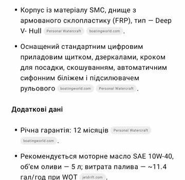 Кавасаки СТКС, объемом двигателя 0 л и пробегом 18 тыс. км за 4552 $, фото 20 на Automoto.ua