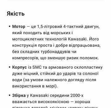Кавасаки СТКС, объемом двигателя 0 л и пробегом 18 тыс. км за 4552 $, фото 23 на Automoto.ua