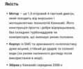 Кавасаки СТКС, объемом двигателя 0 л и пробегом 18 тыс. км за 4552 $, фото 23 на Automoto.ua