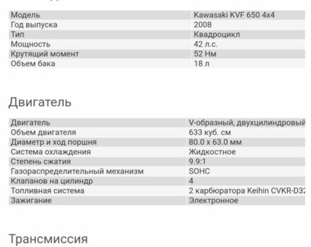 Кавасакі Інша, об'ємом двигуна 0.65 л та пробігом 0 тис. км за 5900 $, фото 8 на Automoto.ua