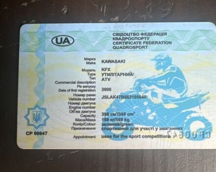 Кавасаки Другая, объемом двигателя 0.4 л и пробегом 0 тыс. км за 3500 $, фото 6 на Automoto.ua