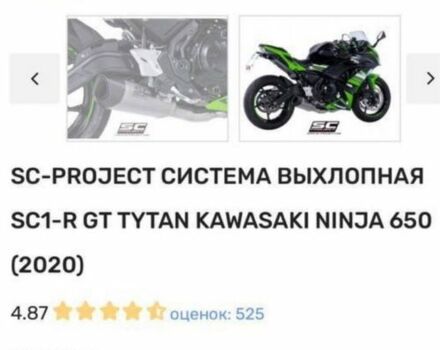 Кавасаки Другая, объемом двигателя 0.65 л и пробегом 0 тыс. км за 4800 $, фото 15 на Automoto.ua