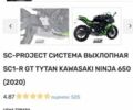 Кавасаки Другая, объемом двигателя 0.65 л и пробегом 0 тыс. км за 4800 $, фото 15 на Automoto.ua