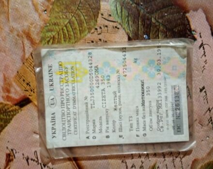 Кавасаки Другая, объемом двигателя 0.35 л и пробегом 0 тыс. км за 238 $, фото 3 на Automoto.ua