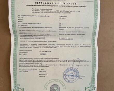 Кавасаки Другая, объемом двигателя 0.5 л и пробегом 0 тыс. км за 2599 $, фото 19 на Automoto.ua