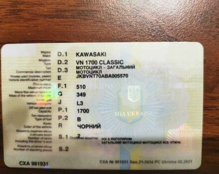 Кавасаки Другая, объемом двигателя 1.7 л и пробегом 0 тыс. км за 9000 $, фото 17 на Automoto.ua
