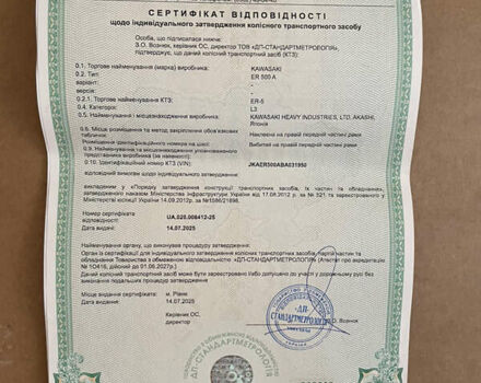 Червоний Кавасакі ER-5, об'ємом двигуна 0.5 л та пробігом 29 тис. км за 2499 $, фото 26 на Automoto.ua
