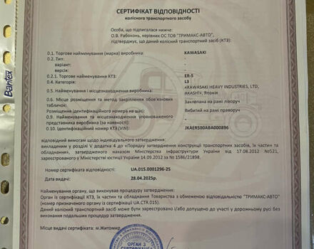 Синий Кавасаки ER-5, объемом двигателя 0.5 л и пробегом 36 тыс. км за 3100 $, фото 44 на Automoto.ua