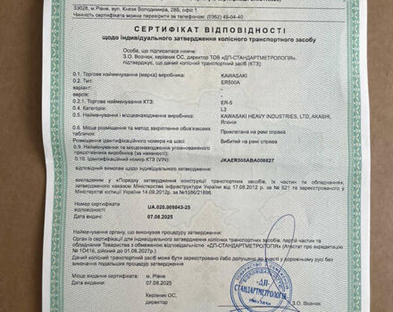 Синій Кавасакі ER-5, об'ємом двигуна 0.5 л та пробігом 37 тис. км за 2599 $, фото 35 на Automoto.ua