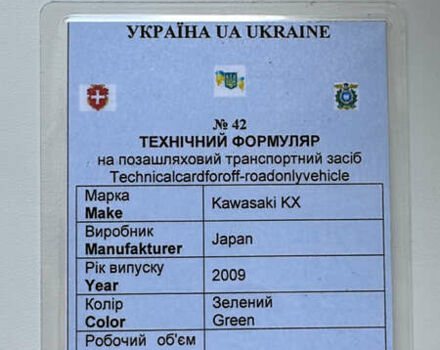 Кавасакі KX 250F, об'ємом двигуна 0 л та пробігом 1 тис. км за 3100 $, фото 7 на Automoto.ua