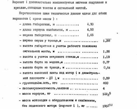 Синий Казанка 5М, объемом двигателя 0 л и пробегом 1 тыс. км за 1500 $, фото 9 на Automoto.ua