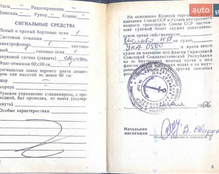 Синий Казанка 5М, объемом двигателя 0 л и пробегом 1 тыс. км за 1500 $, фото 13 на Automoto.ua