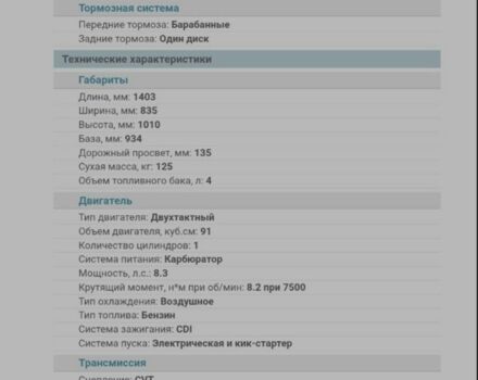 Ківей 3302, об'ємом двигуна 100 л та пробігом 0 тис. км за 650 $, фото 8 на Automoto.ua