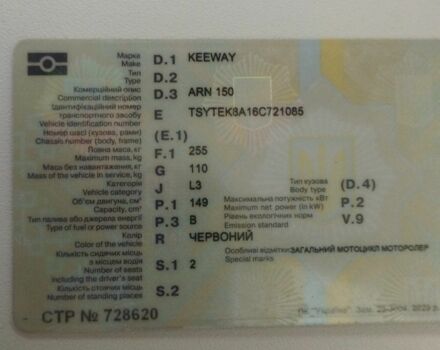 Ківей 3302, об'ємом двигуна 0.15 л та пробігом 0 тис. км за 600 $, фото 1 на Automoto.ua