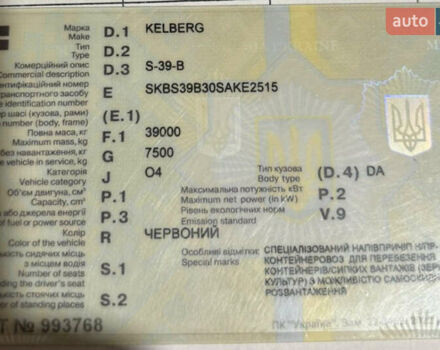 Красный Келберг BPW, объемом двигателя 0 л и пробегом 1 тыс. км за 15000 $, фото 5 на Automoto.ua