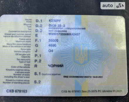 Кемпф СКМ, об'ємом двигуна 0 л та пробігом 333 тис. км за 15500 $, фото 12 на Automoto.ua