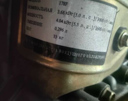 Помаранчевий Кентавр 178F, об'ємом двигуна 0 л та пробігом 10 тис. км за 382 $, фото 1 на Automoto.ua