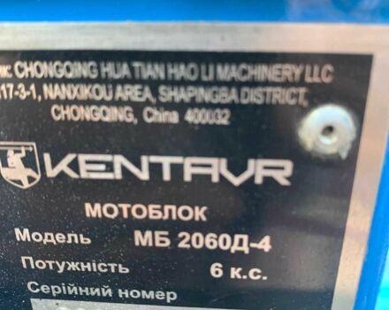 Синій Кентавр МБ 2060Д, об'ємом двигуна 296 л та пробігом 20 тис. км за 39900 $, фото 5 на Automoto.ua
