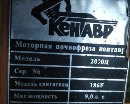 Кентавр Другая, объемом двигателя 0 л и пробегом 0 тыс. км за 424 $, фото 2 на Automoto.ua