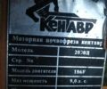 Кентавр Другая, объемом двигателя 0 л и пробегом 0 тыс. км за 424 $, фото 2 на Automoto.ua