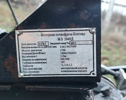 Кентавр Інша, об'ємом двигуна 0 л та пробігом 0 тис. км за 543 $, фото 6 на Automoto.ua